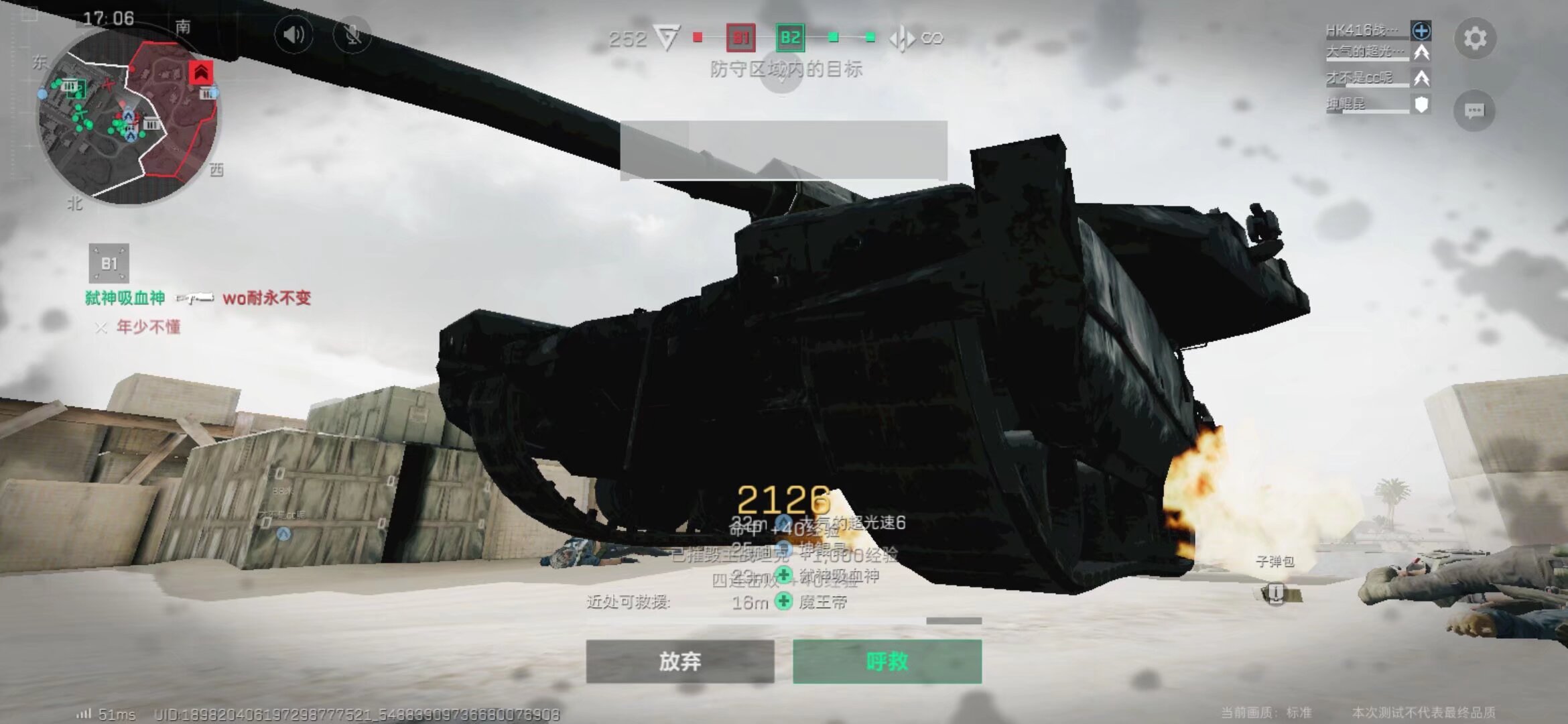 球可持续能 球可持续能