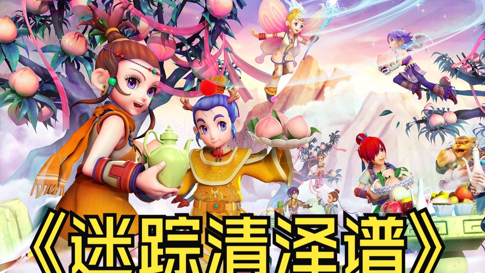 全世界的目 全世界的目