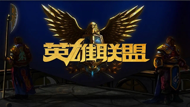 阵容与赛程 阵容与赛程